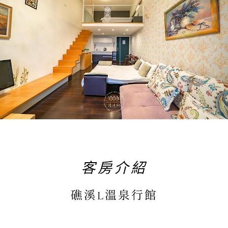 L Hotspring B&B Jiaoxi Exterior photo